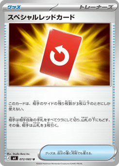 Special Red Card 072/083 Ninja Spinner