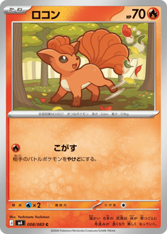 Vulpix 008/083 Ninja Spinner