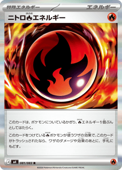 Nitro Fire Energy 081/083 Ninja Spinner