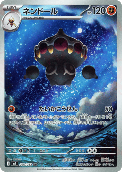 Claydol 090/083 Ninja Spinner