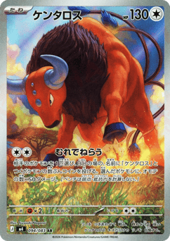 Tauros 094/083 Ninja Spinner