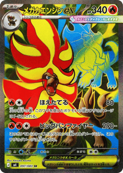 Mega Pyroar ex 097/083 Ninja Spinner