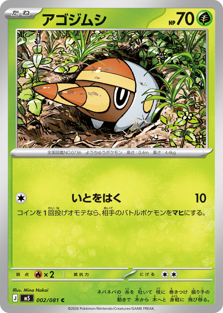 Grubbin 002/081 Abyss Eye