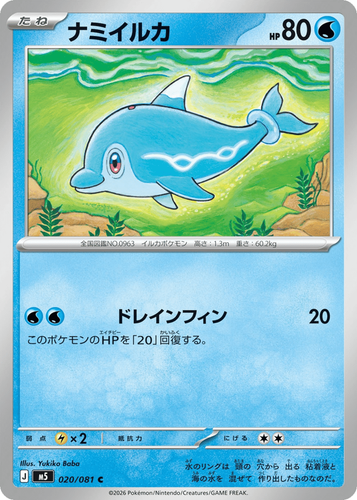 Finizen 020/081 Abyss Eye