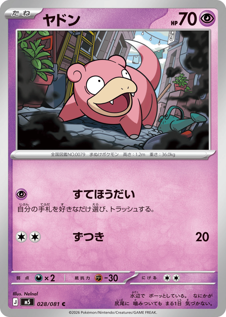 Slowpoke 028/081 Abyss Eye