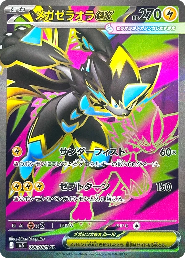 Mega Zeraora ex 96 Abyss Eye