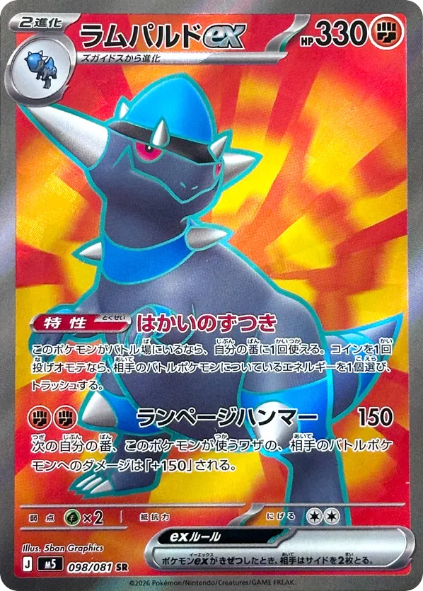 Rampardos ex 98 Abyss Eye