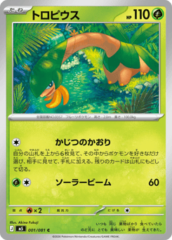 Tropius 001/081 Abyss Eye