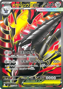 Mega Excadrill ex 101 Abyss Eye