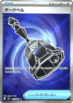 Dark Bell 105 Abyss Eye