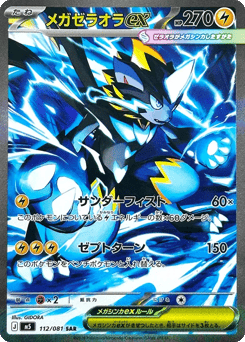 Mega Zeraora ex 112 Abyss Eye