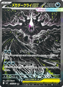 Mega Darkrai ex 114 Abyss Eye