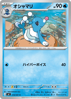 Brionne 018/081 Abyss Eye