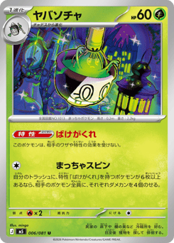 Sinistcha 006/081 Abyss Eye