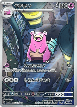 Slowbro 87 Abyss Eye