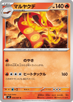 Centiskorch 009/081 Abyss Eye