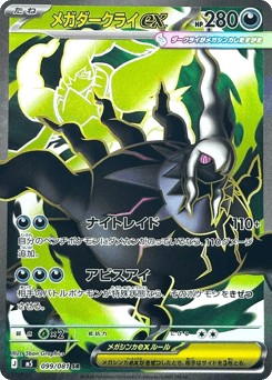 Mega Darkrai ex 99 Abyss Eye