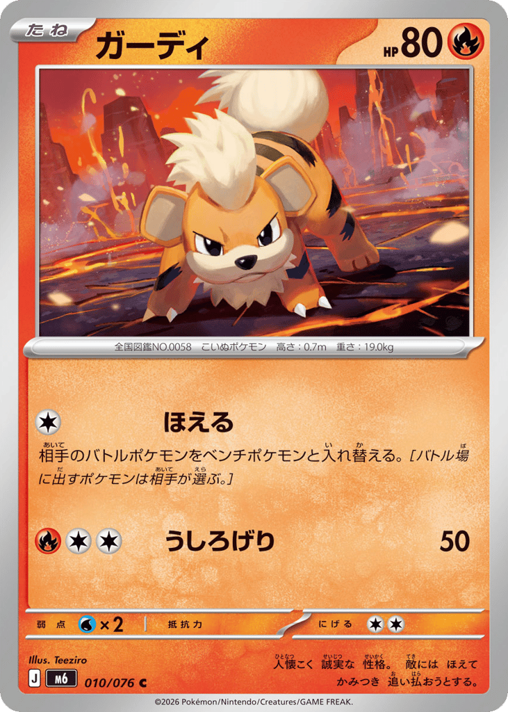 Growlithe 010/076 Storm Emeralda