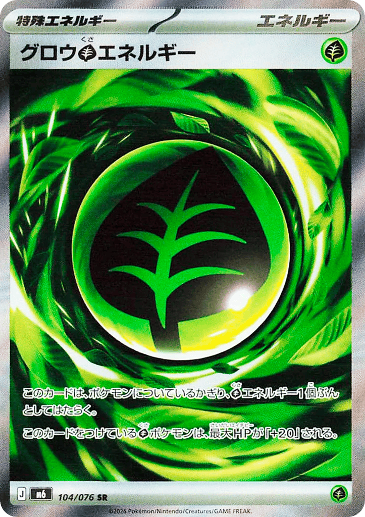Growing Grass Energy 104/076 Storm Emeralda