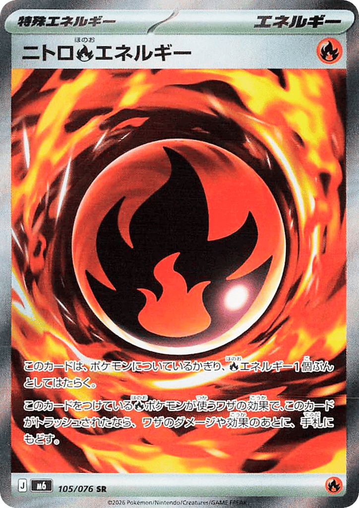 Nitro Fire Energy 105/076 Storm Emeralda
