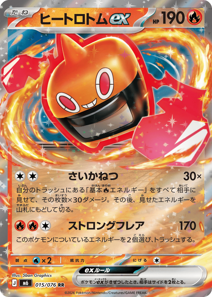 Heat Rotom ex 015/076 Storm Emeralda