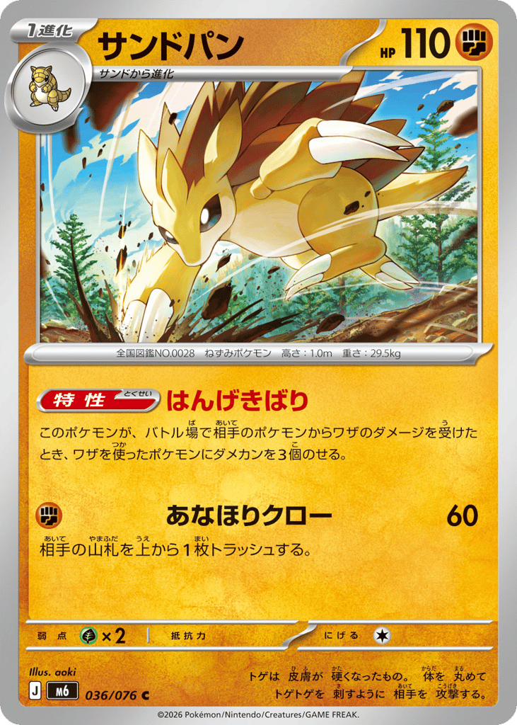Sandslash 036/076 Storm Emeralda