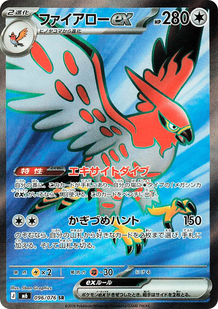 Talonflame ex 096/076 Storm Emeralda