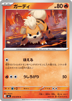 Growlithe 010/076 Storm Emeralda