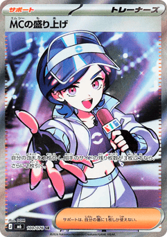 Emcee's Hype 100/076 Storm Emeralda
