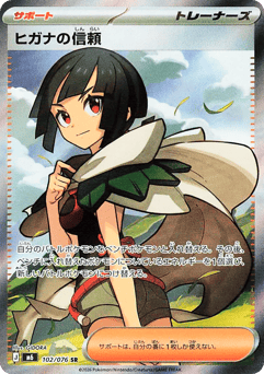 Zinnia's Trust 102/076 Storm Emeralda