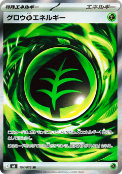 Growing Grass Energy 104/076 Storm Emeralda