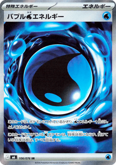 Bubbly Water Energy 106/076 Storm Emeralda