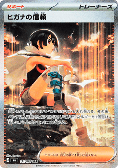Zinnia's Trust 112/076 Storm Emeralda