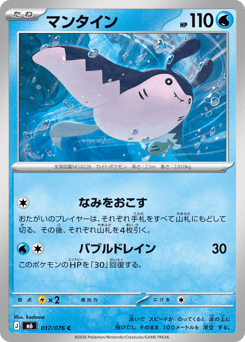 Mantine 017/076 Storm Emeralda
