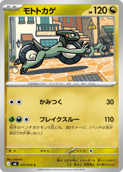 Cyclizar 053/076 Storm Emeralda