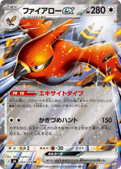 Talonflame ex 062/076 Storm Emeralda