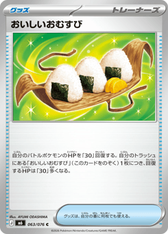 Delicious Rice Balls 063/076 Storm Emeralda