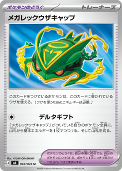 Mega Rayquaza Cap 066/076 Storm Emeralda