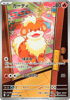Growlithe 078/076 Storm Emeralda