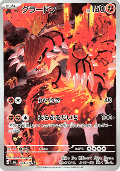 Groudon 084/076 Storm Emeralda