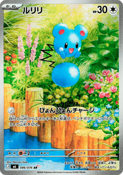 Azurill 086/076 Storm Emeralda