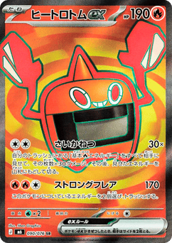 Heat Rotom ex 090/076 Storm Emeralda