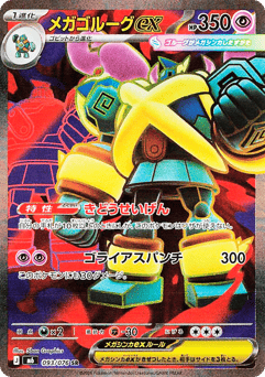 Mega Golurk ex 093/076 Storm Emeralda