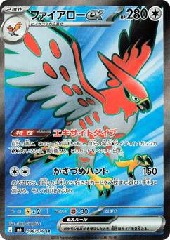 Talonflame ex 096/076 Storm Emeralda