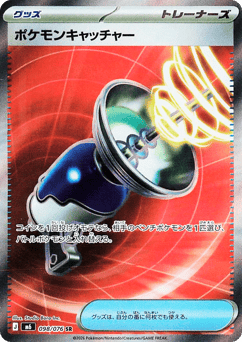 Pokémon Catcher 098/076 Storm Emeralda