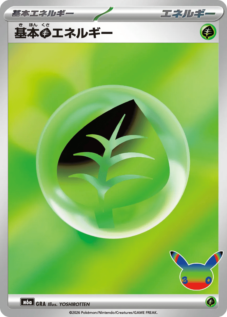 Basic Grass Energy 30th Celebration
