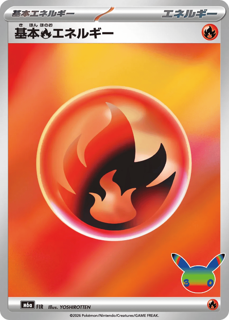 Basic Fire Energy 30th Celebration