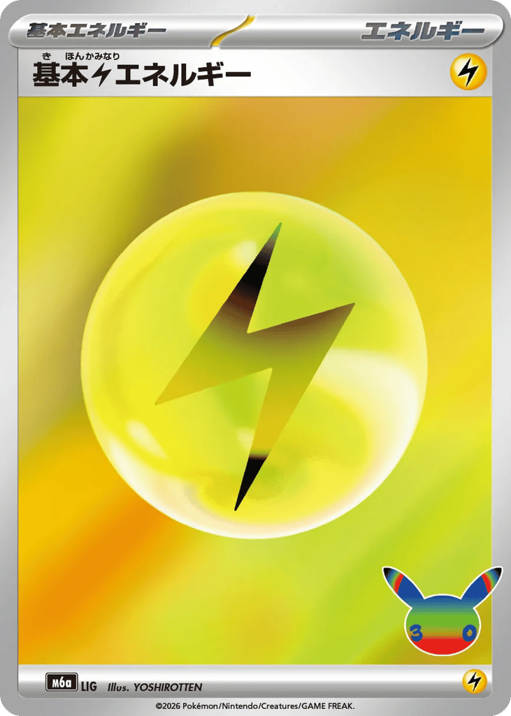 Basic Lightning Energy 30th Celebration