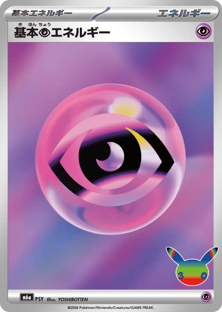 Basic Psychic Energy 30th Celebration