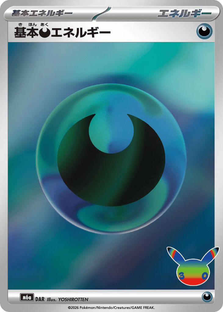 Basic Darkness Energy 30th Celebration